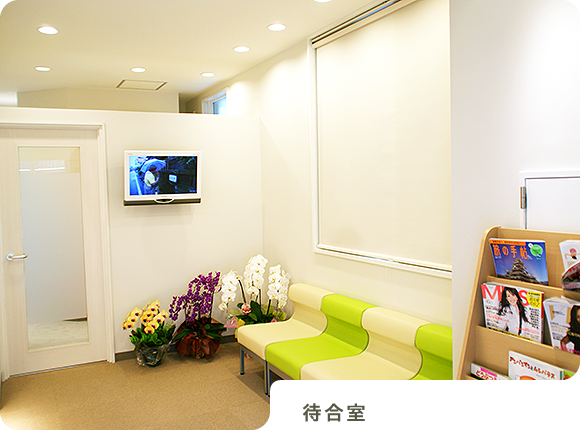 待合室