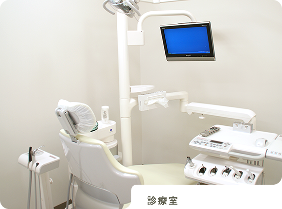 診察室